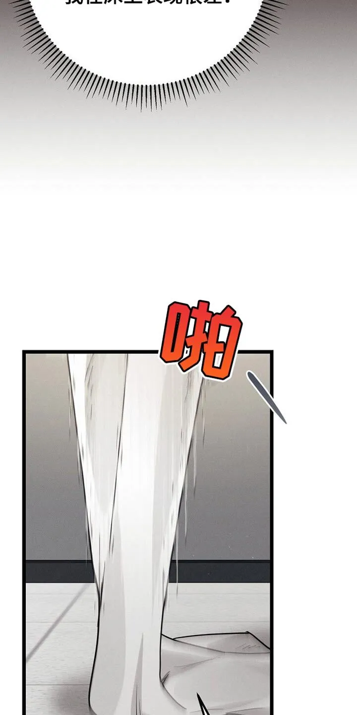 第32章：拒绝 第34页