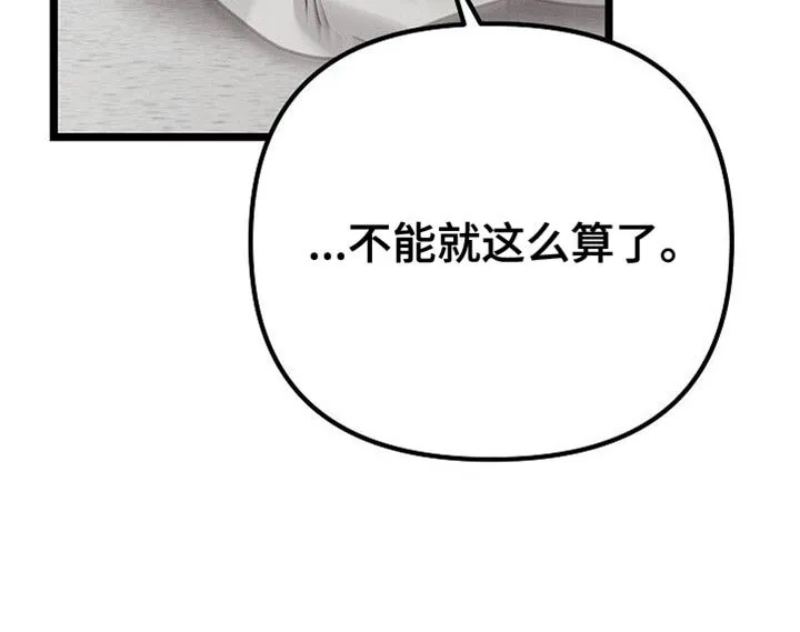 第32章：拒绝 第35页