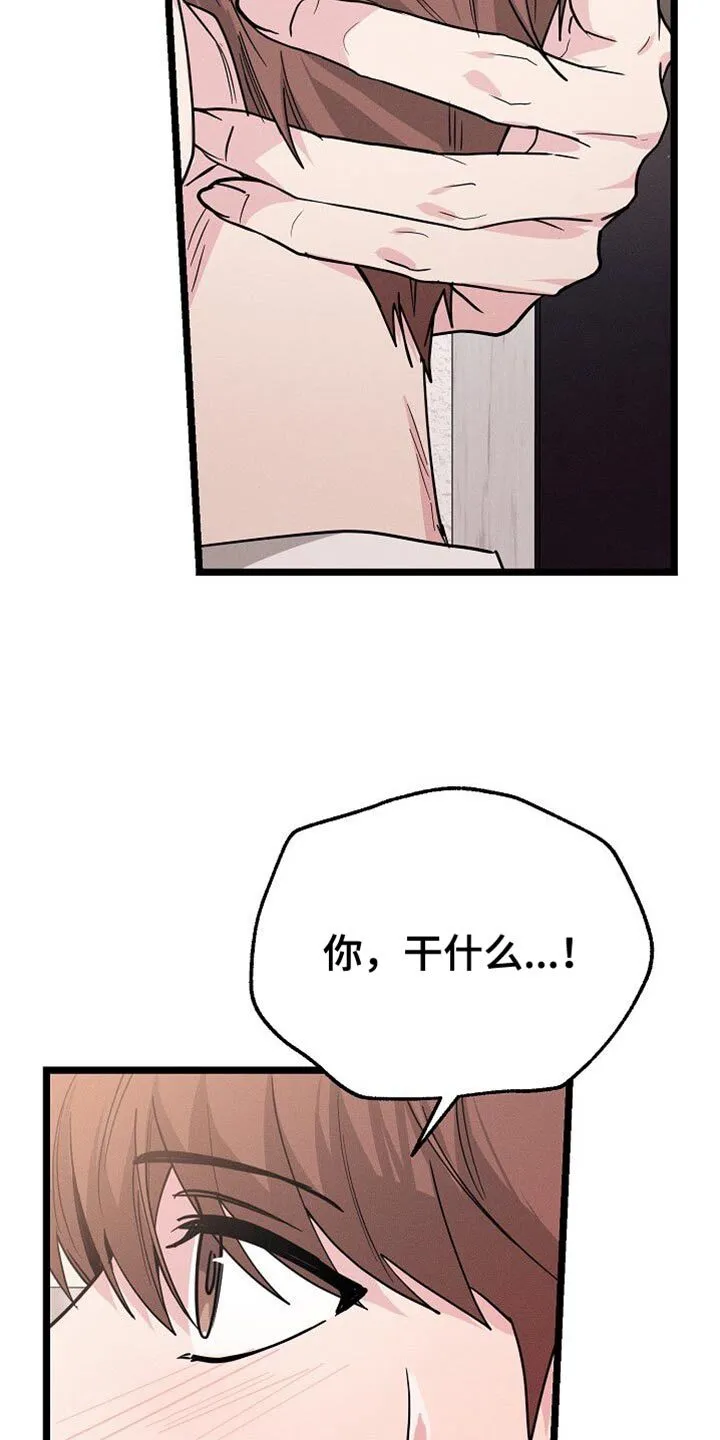 第32章：拒绝 第40页