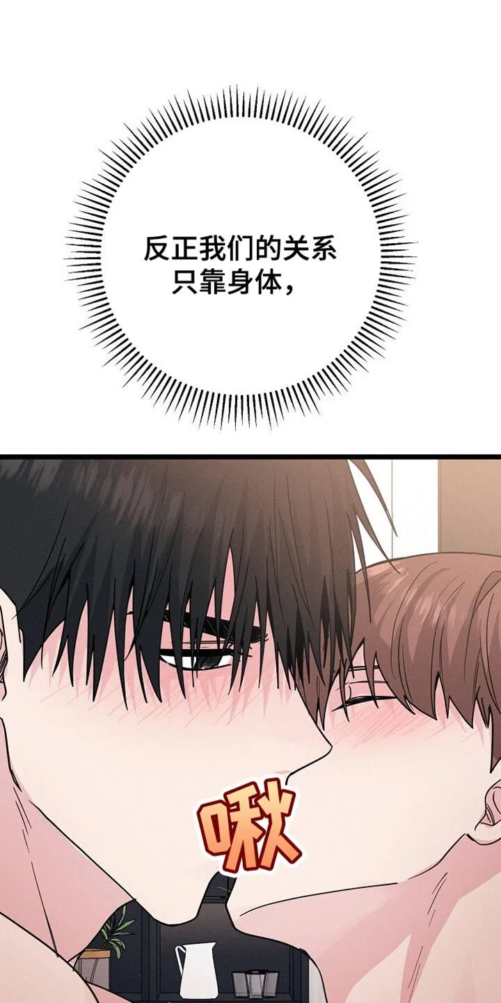 第32章：拒绝 第44页