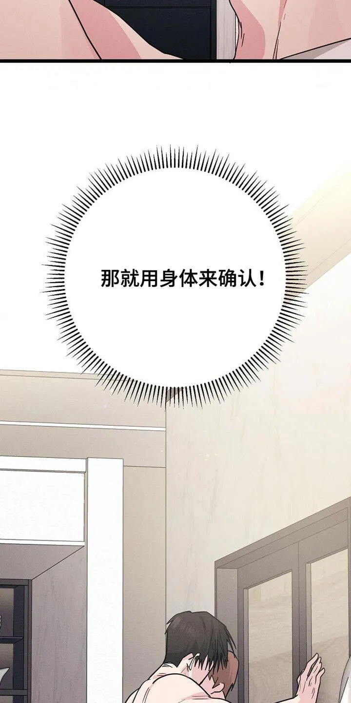 第32章：拒绝 第45页
