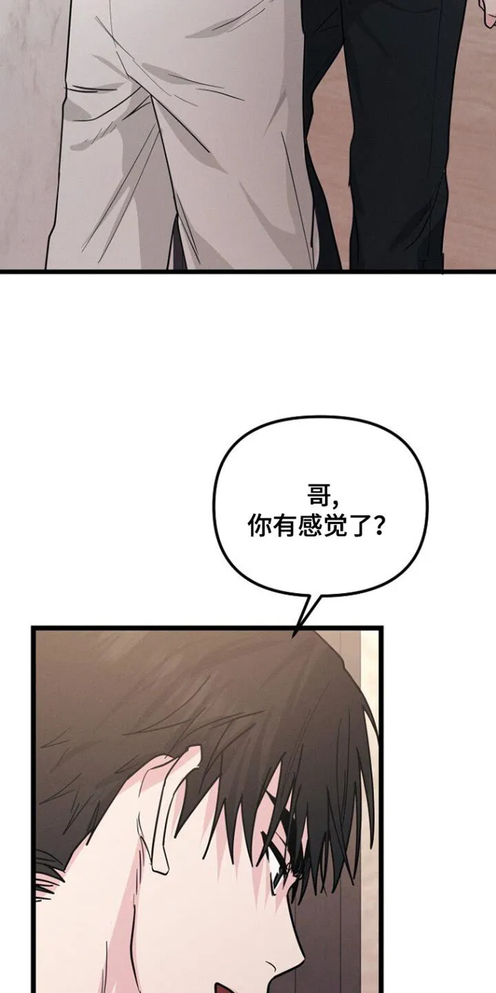 第33章：要我帮你吗？ 第4页