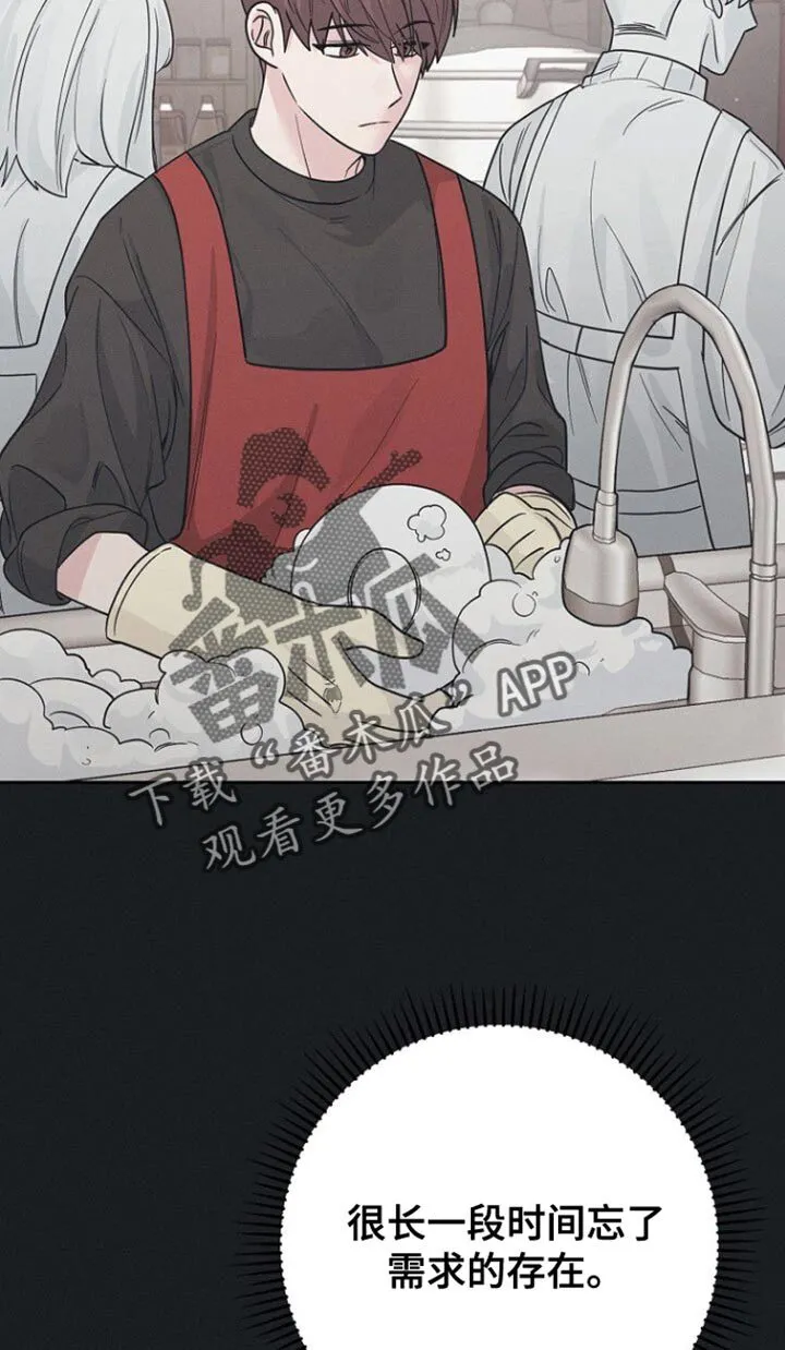 第33章：要我帮你吗？ 第8页