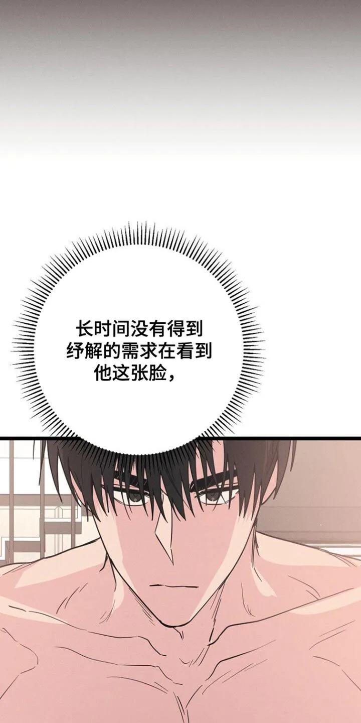 第33章：要我帮你吗？ 第10页