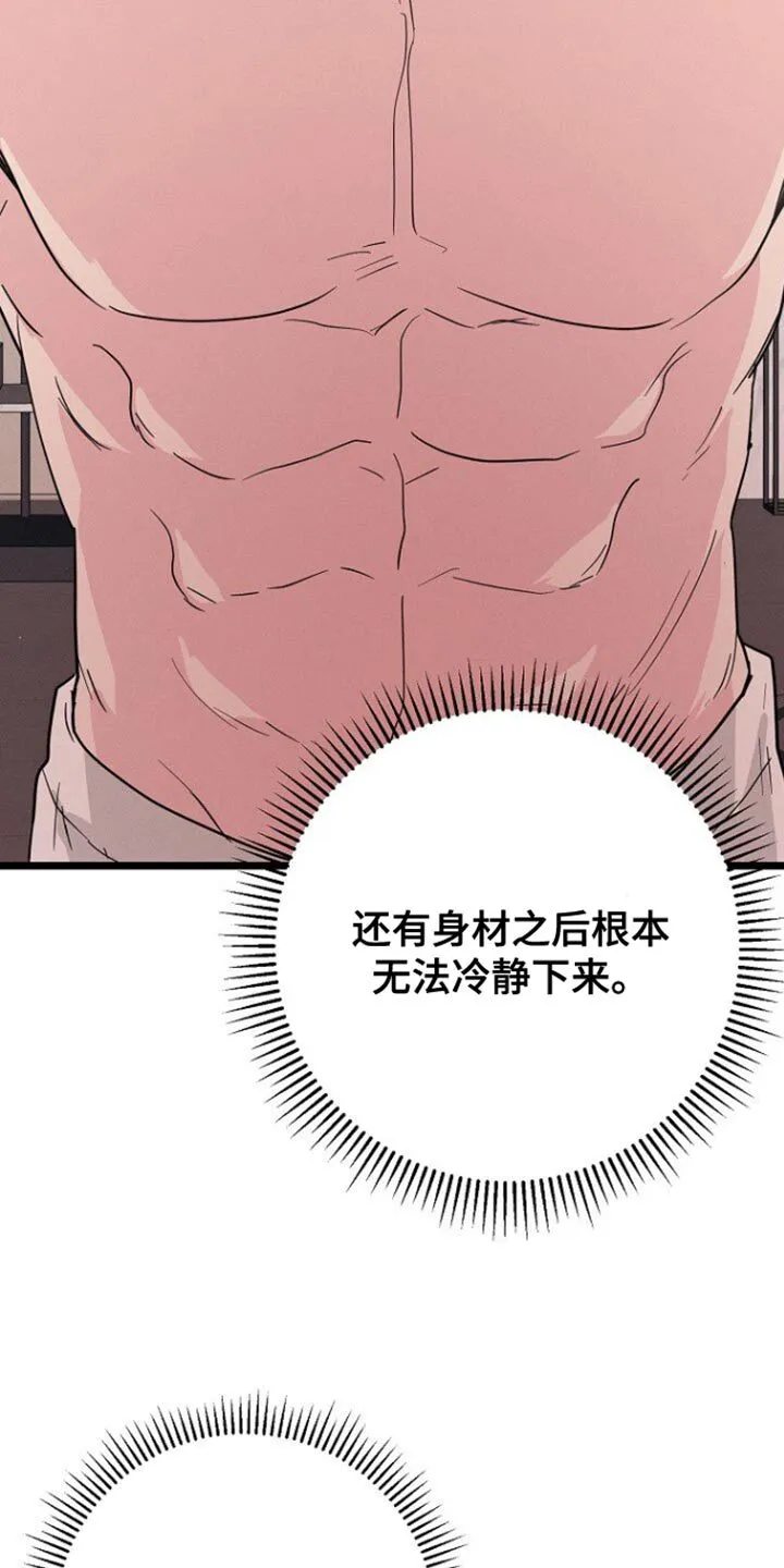 第33章：要我帮你吗？ 第11页