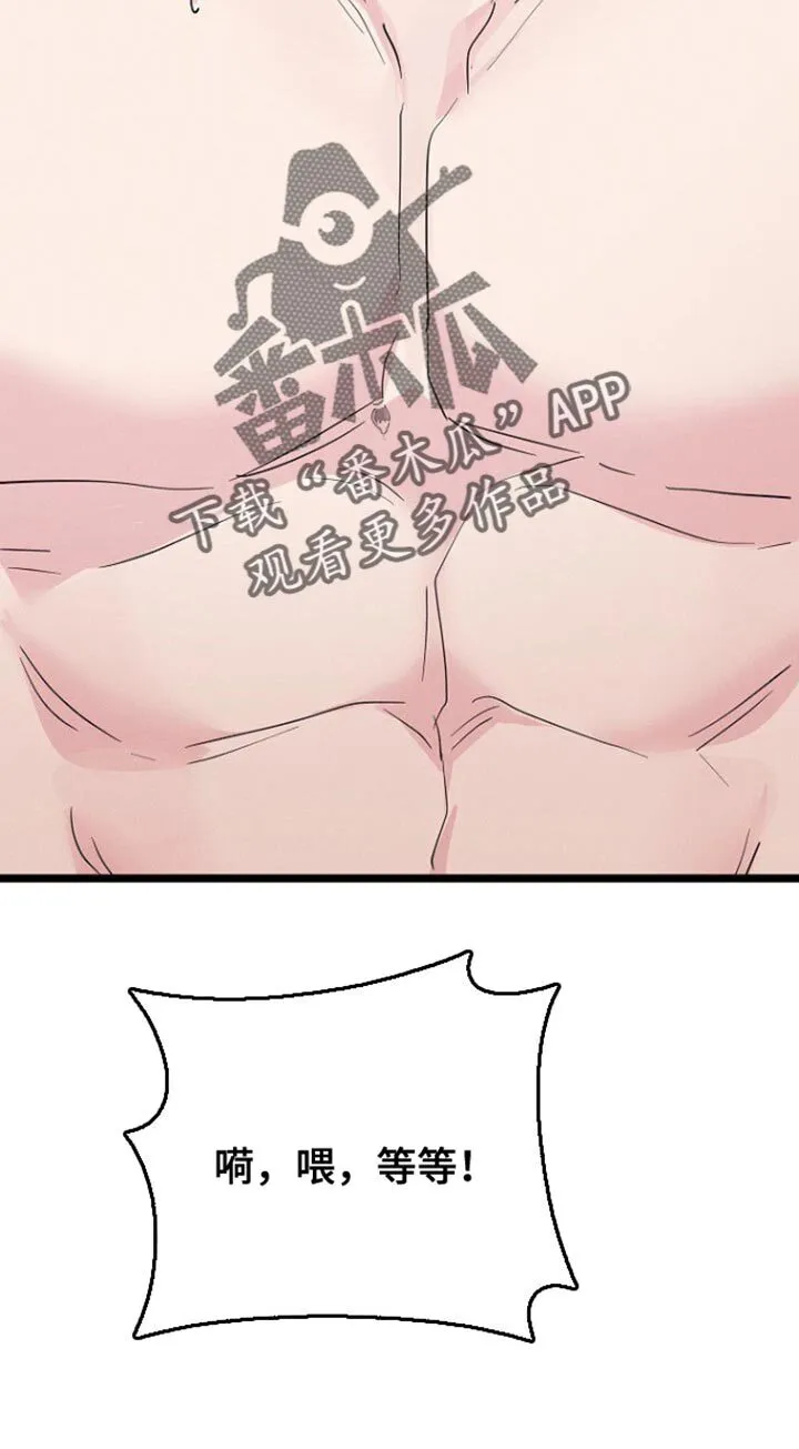 第33章：要我帮你吗？ 第20页