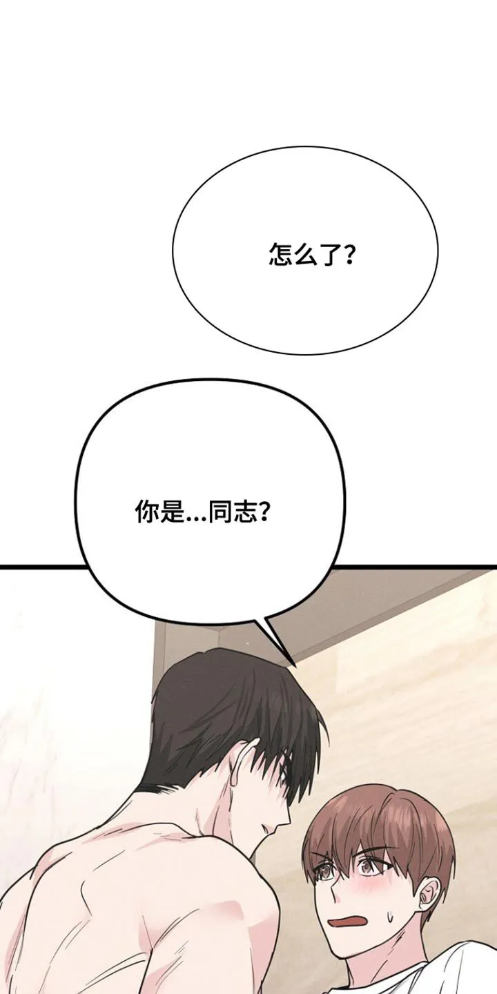 第33章：要我帮你吗？ 第21页