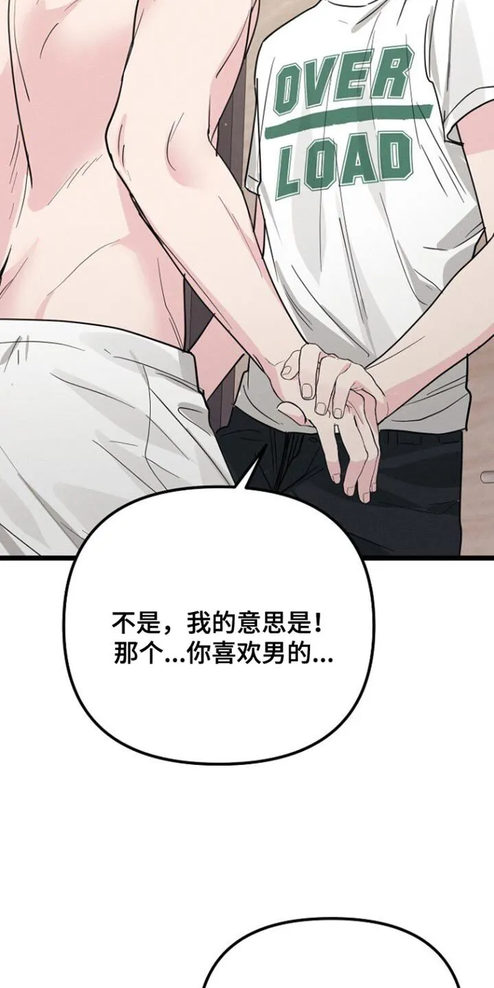 第33章：要我帮你吗？ 第22页