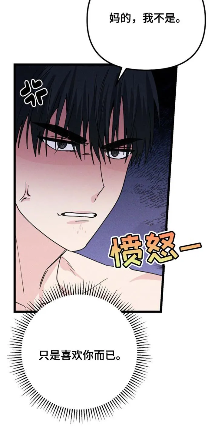 第33章：要我帮你吗？ 第23页