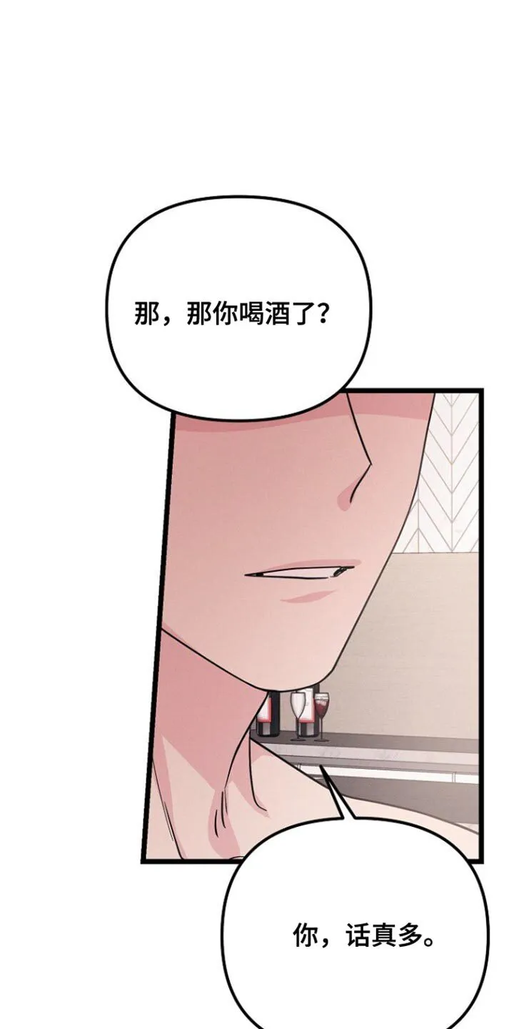 第33章：要我帮你吗？ 第24页