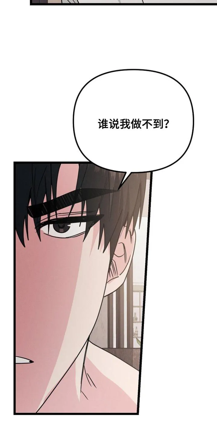 第33章：要我帮你吗？ 第31页