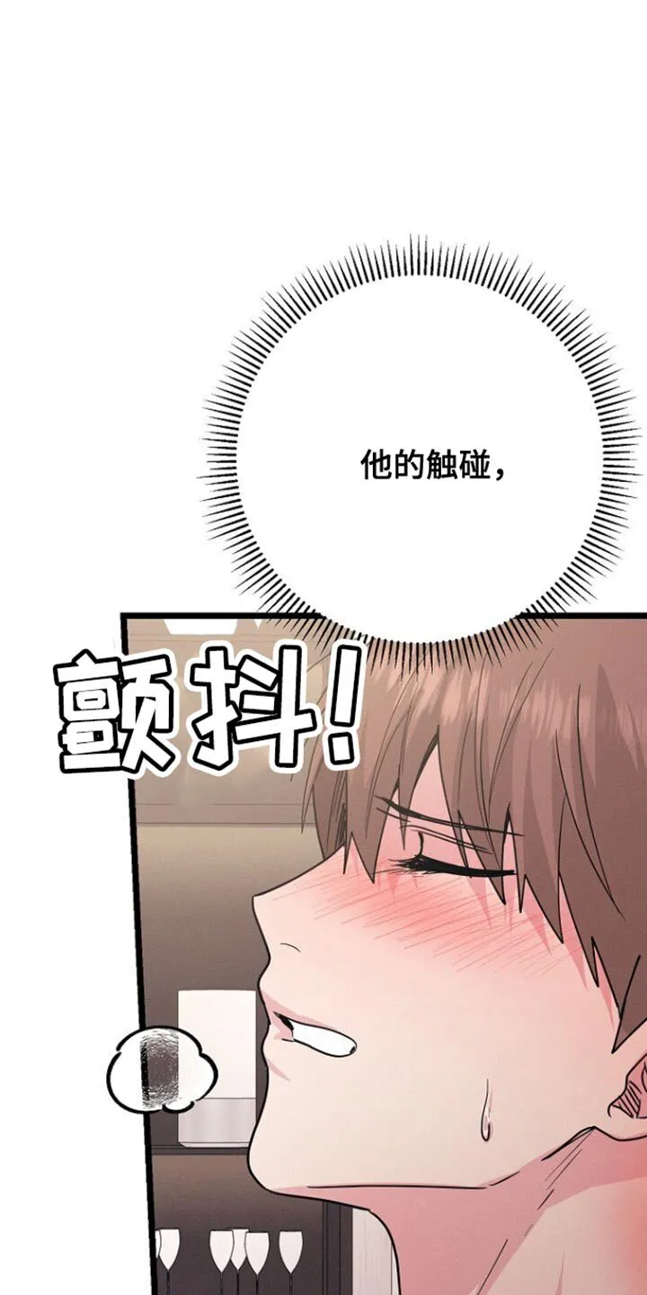 第33章：要我帮你吗？ 第32页