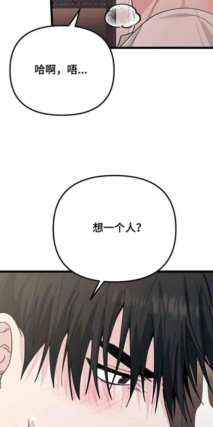第33章：要我帮你吗？ 第33页