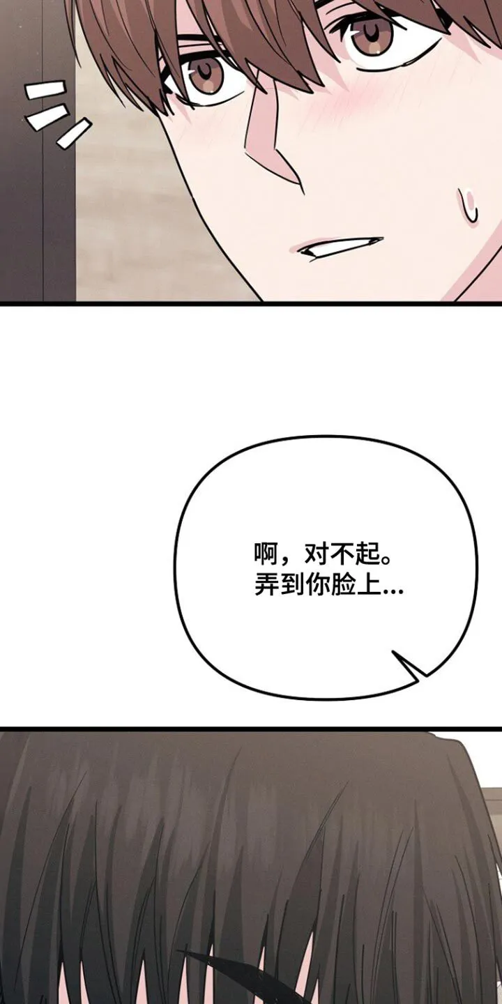 第34章：戒备心 第3页