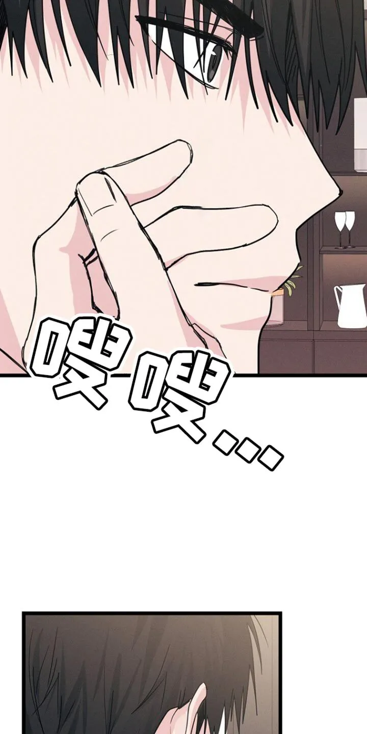 第34章：戒备心 第4页