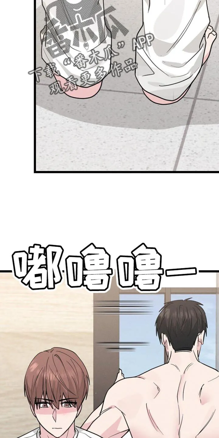 第34章：戒备心 第6页