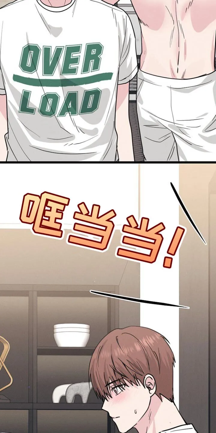 第34章：戒备心 第7页