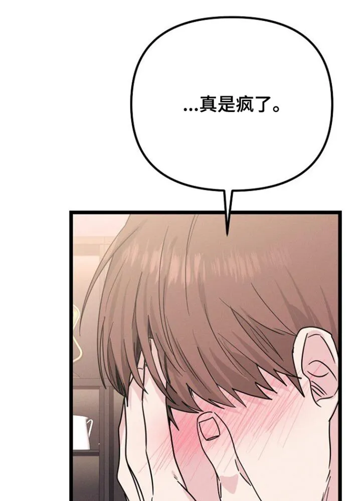 第34章：戒备心 第9页