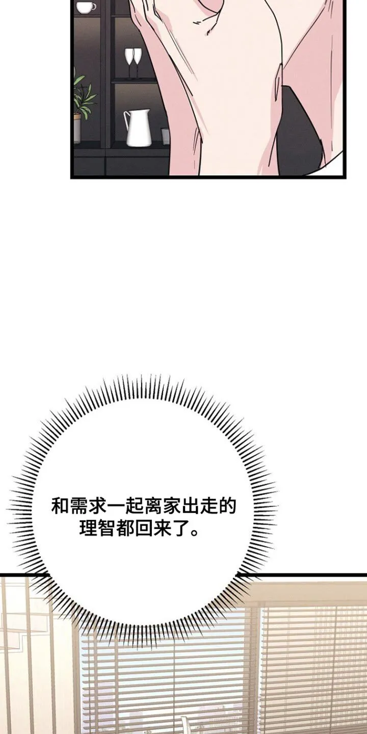 第34章：戒备心 第10页