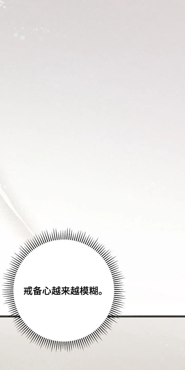第34章：戒备心 第15页