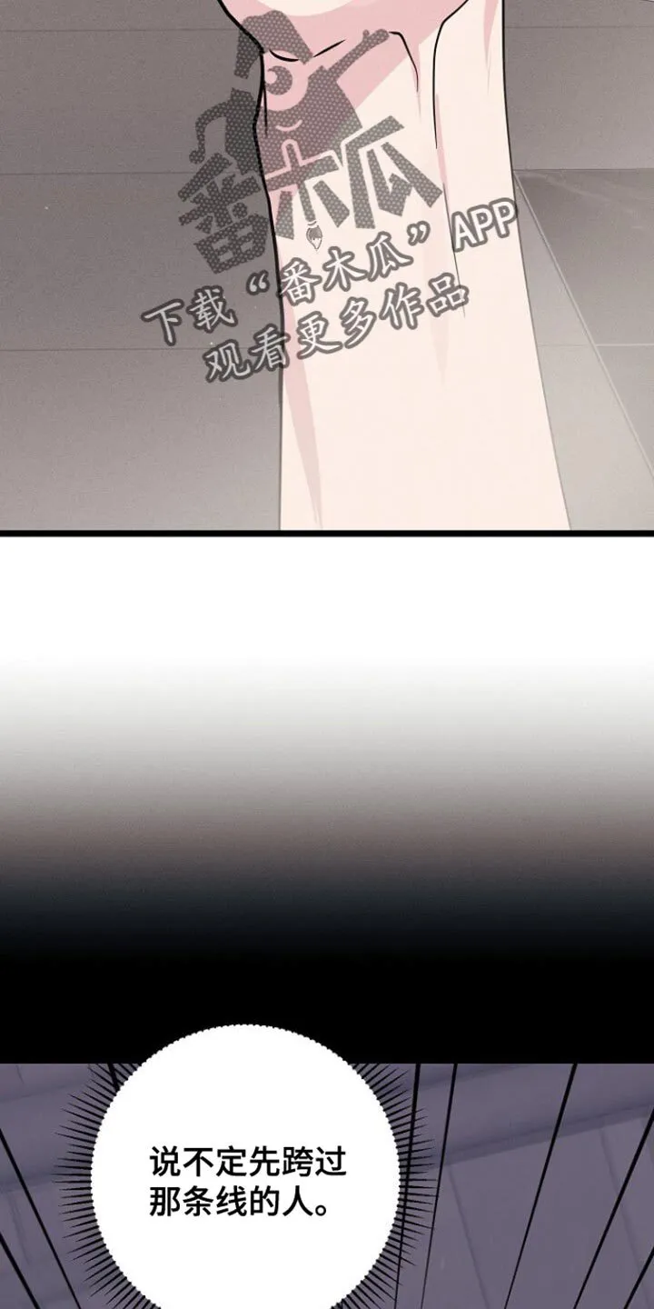 第34章：戒备心 第18页