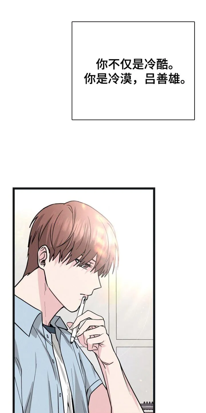 第35章：强迫 第4页
