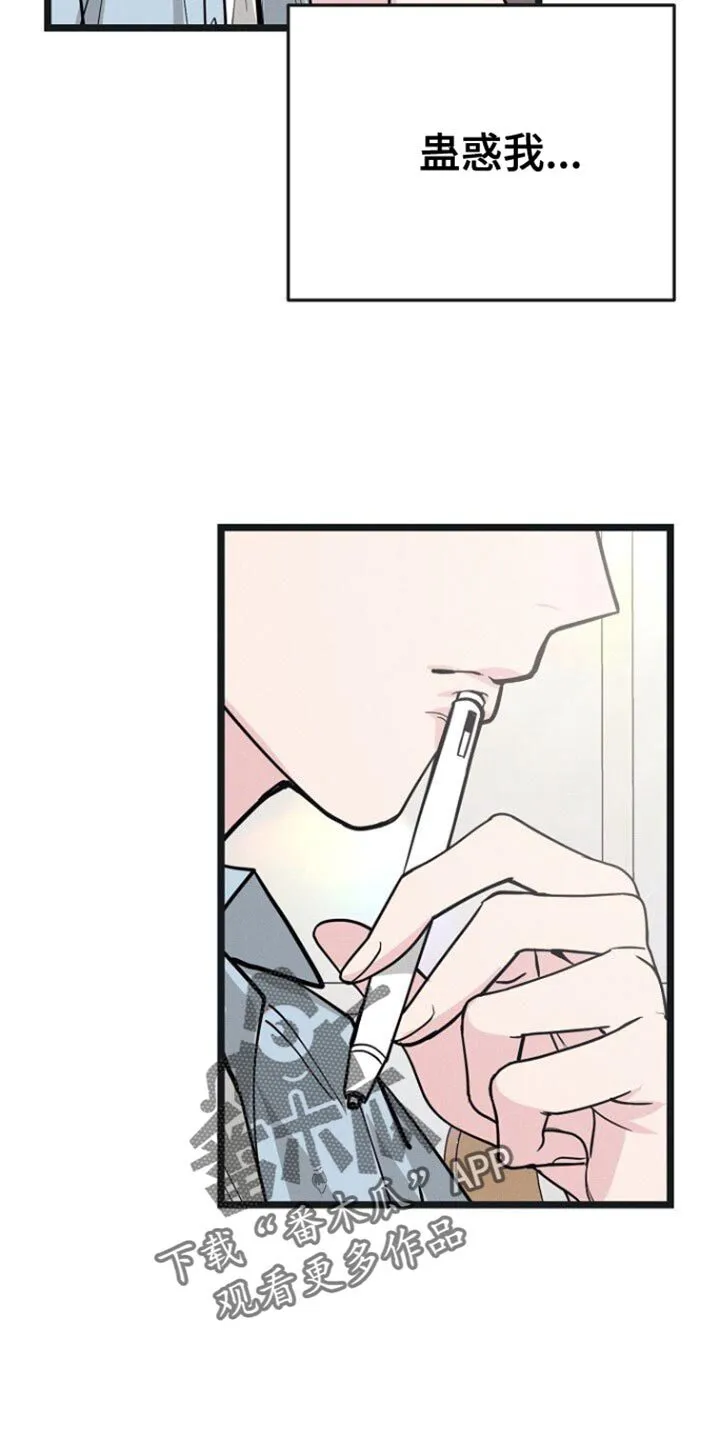 第35章：强迫 第5页