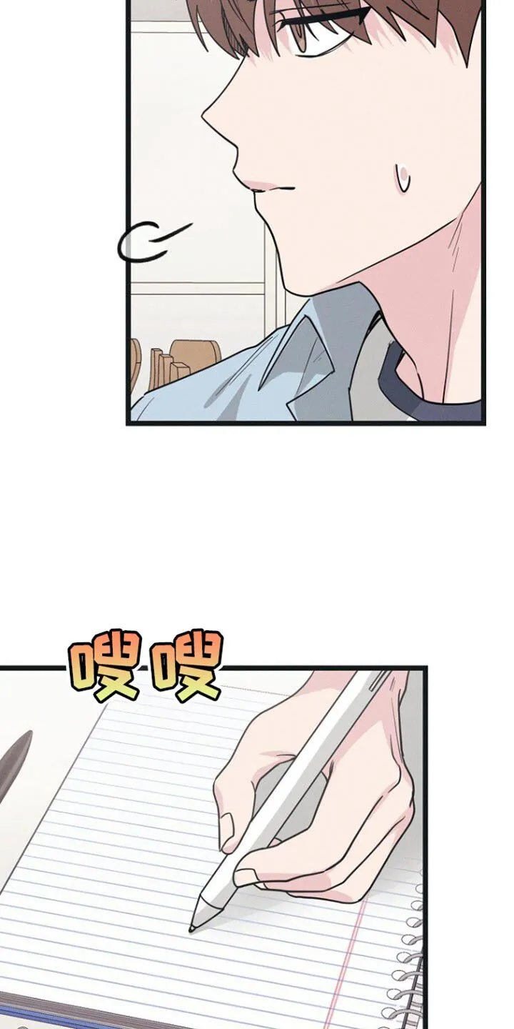 第35章：强迫 第8页