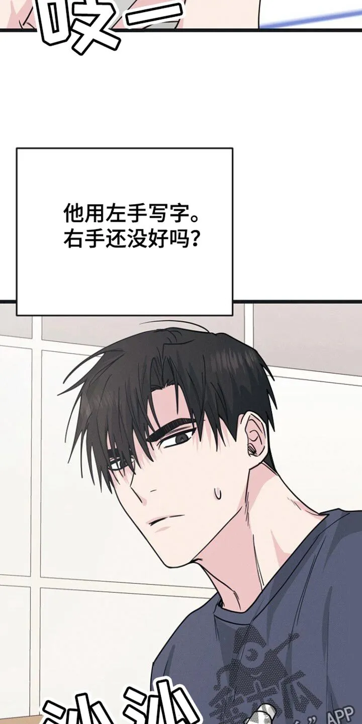 第35章：强迫 第10页