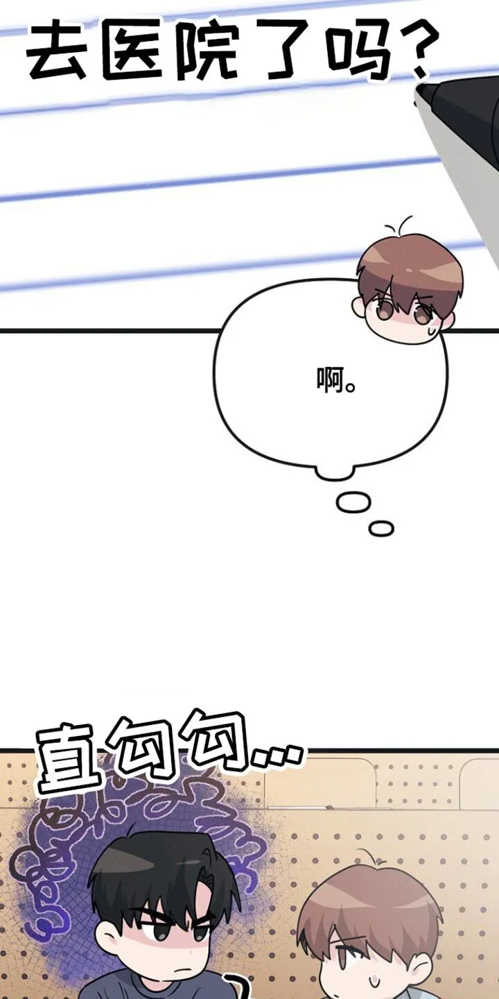 第35章：强迫 第13页