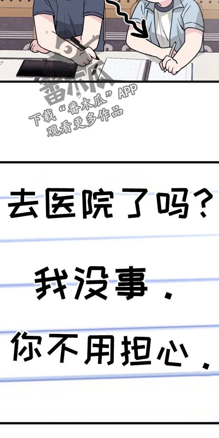 第35章：强迫 第14页