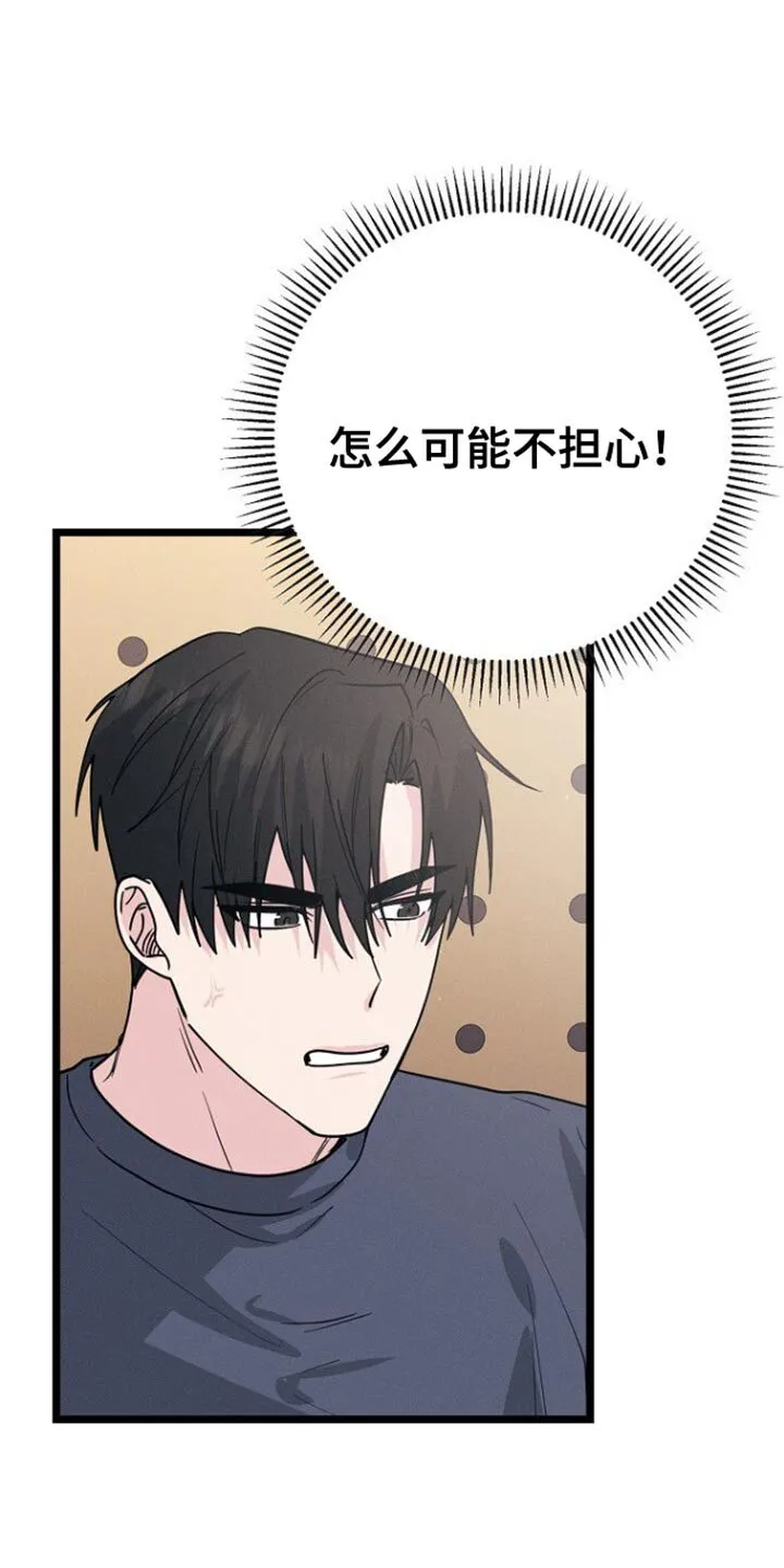 第35章：强迫 第15页