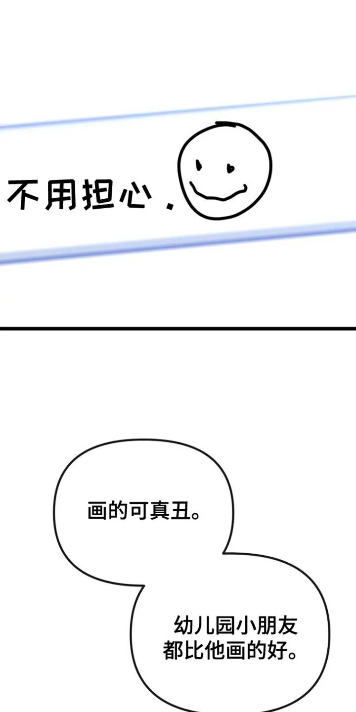 第35章：强迫 第17页