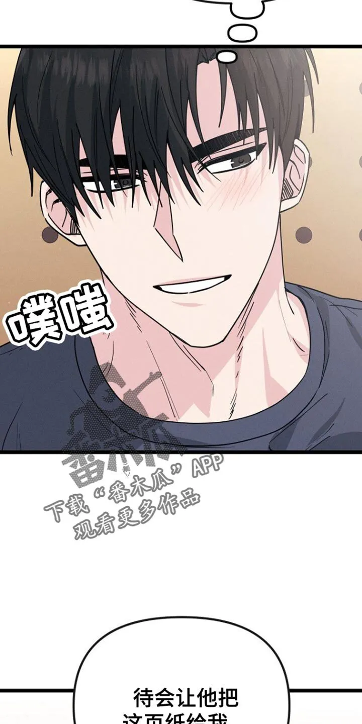第35章：强迫 第18页