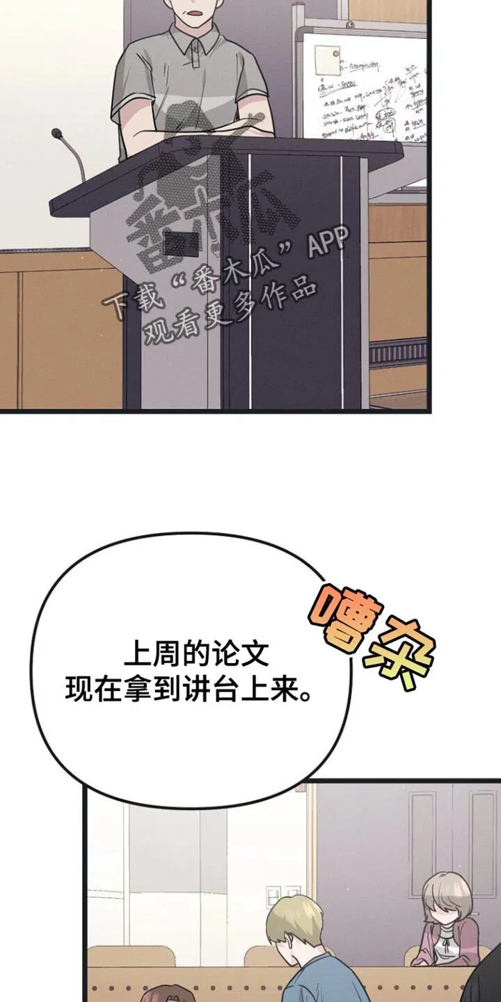 第35章：强迫 第21页