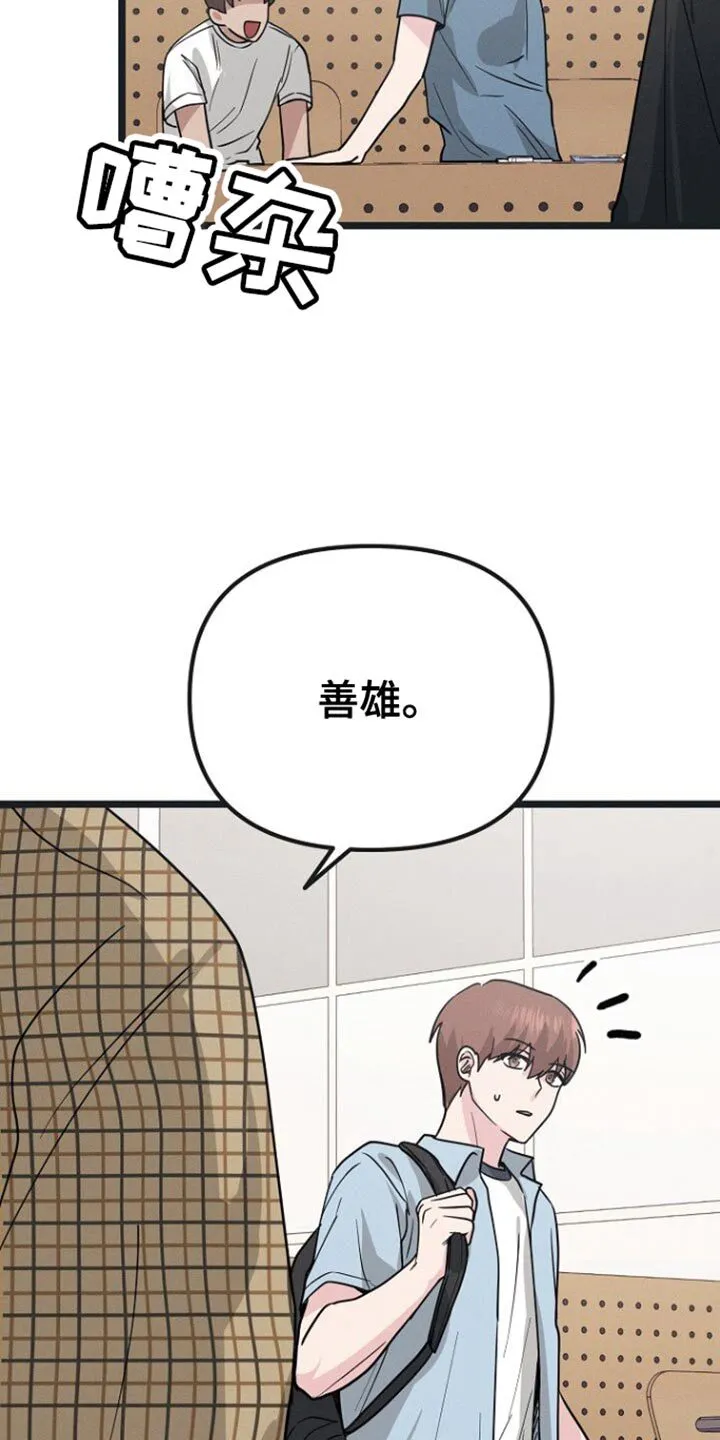 第35章：强迫 第23页