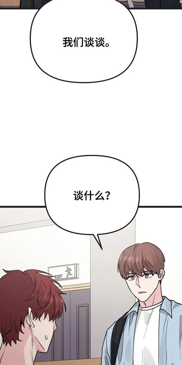 第35章：强迫 第27页