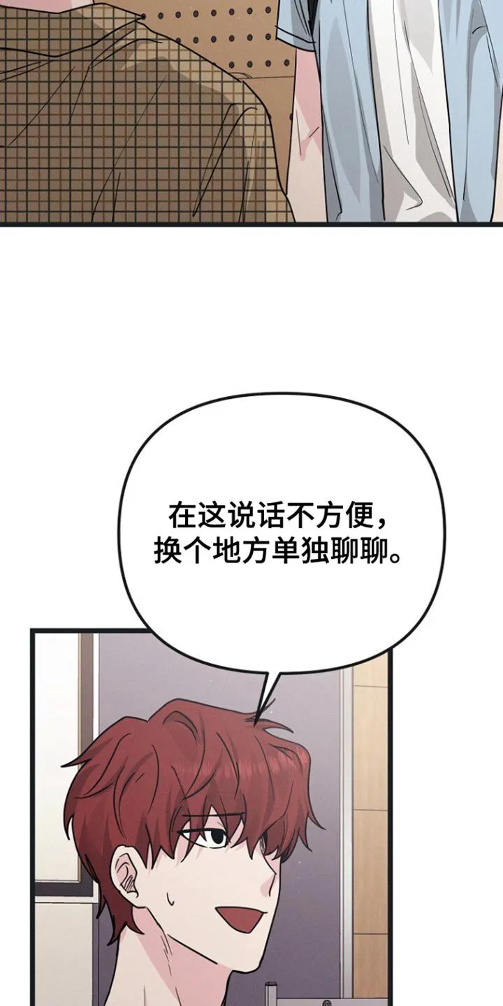 第35章：强迫 第28页
