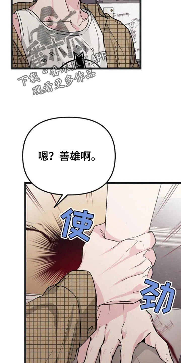 第35章：强迫 第29页