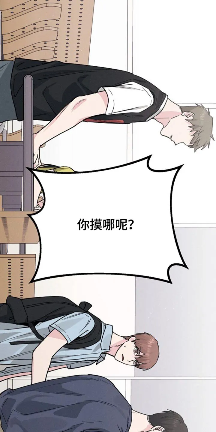 第35章：强迫 第31页