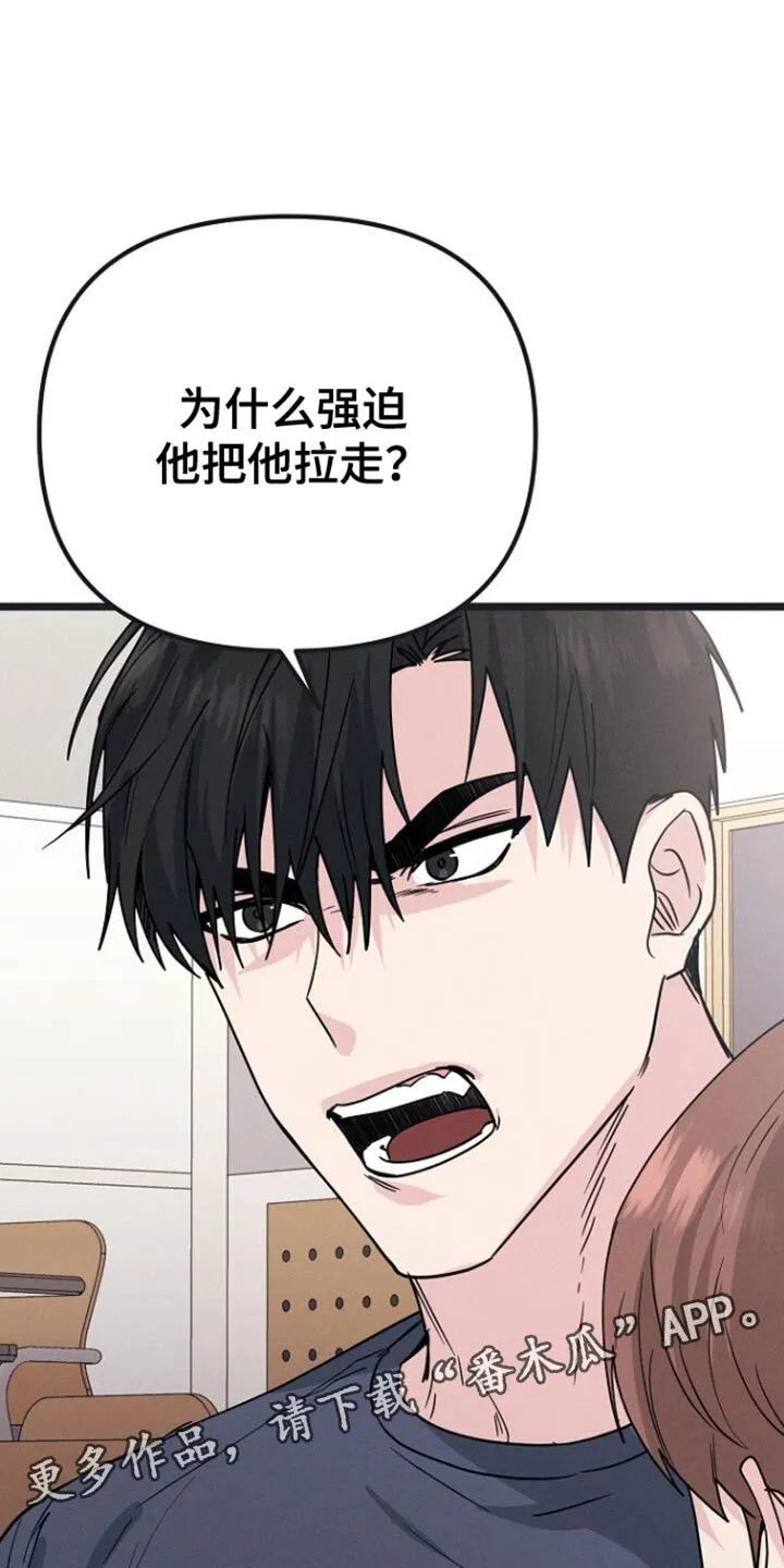 第35章：强迫 第33页