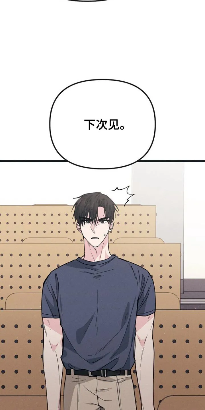 第36章：别装作认识我 第5页