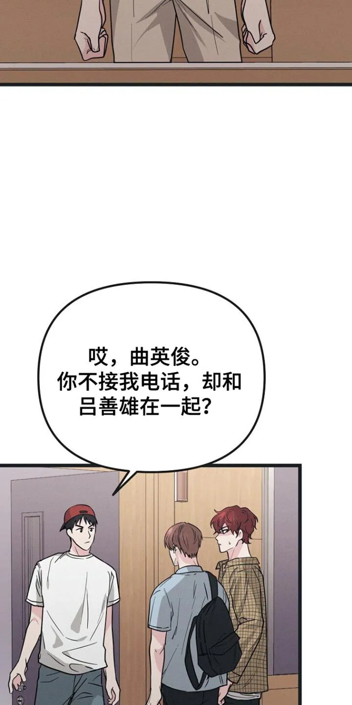 第36章：别装作认识我 第6页