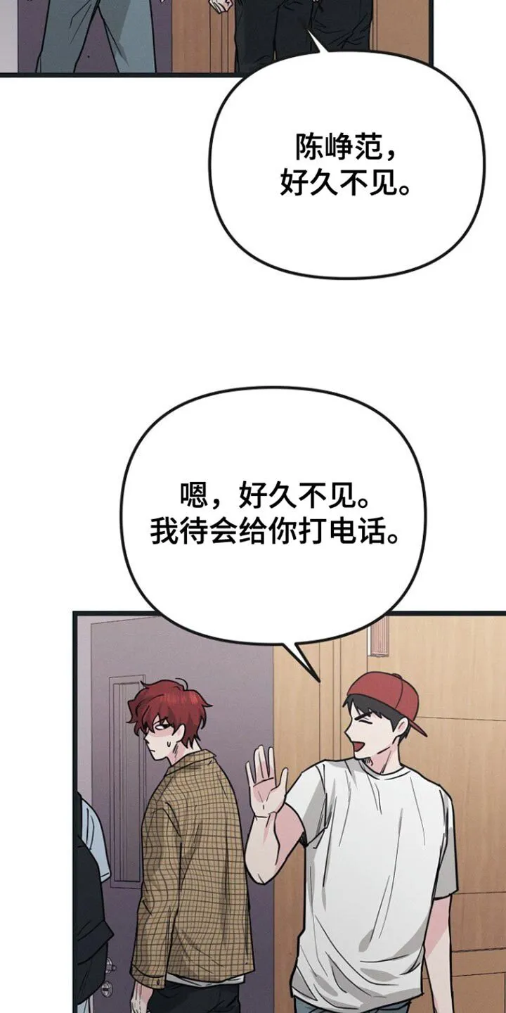 第36章：别装作认识我 第7页