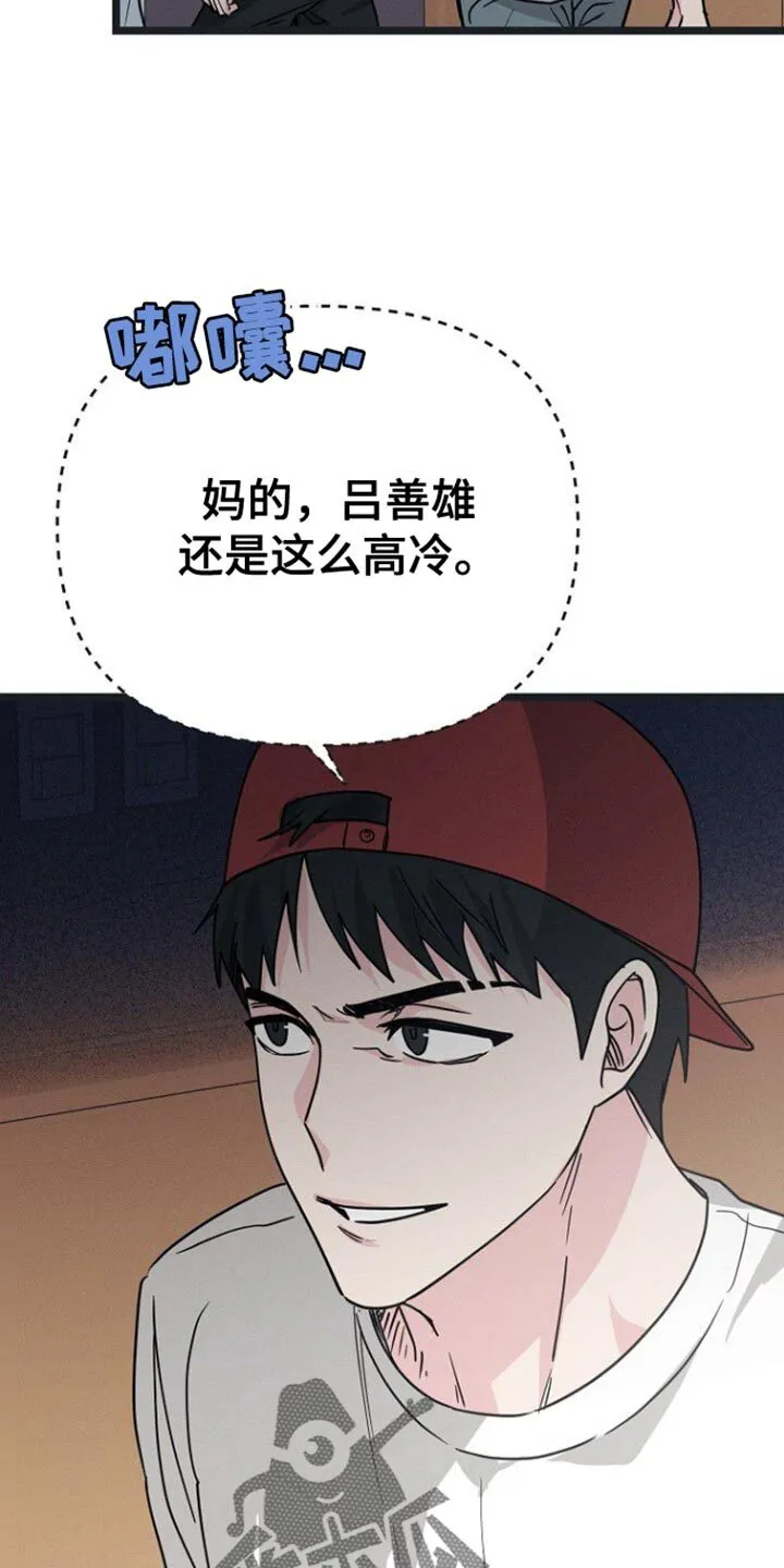 第36章：别装作认识我 第8页