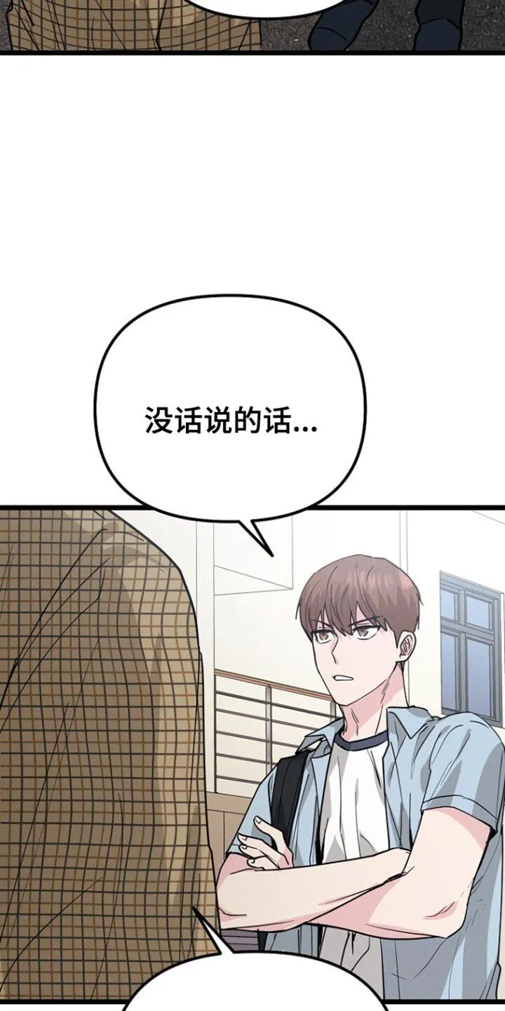 第36章：别装作认识我 第15页