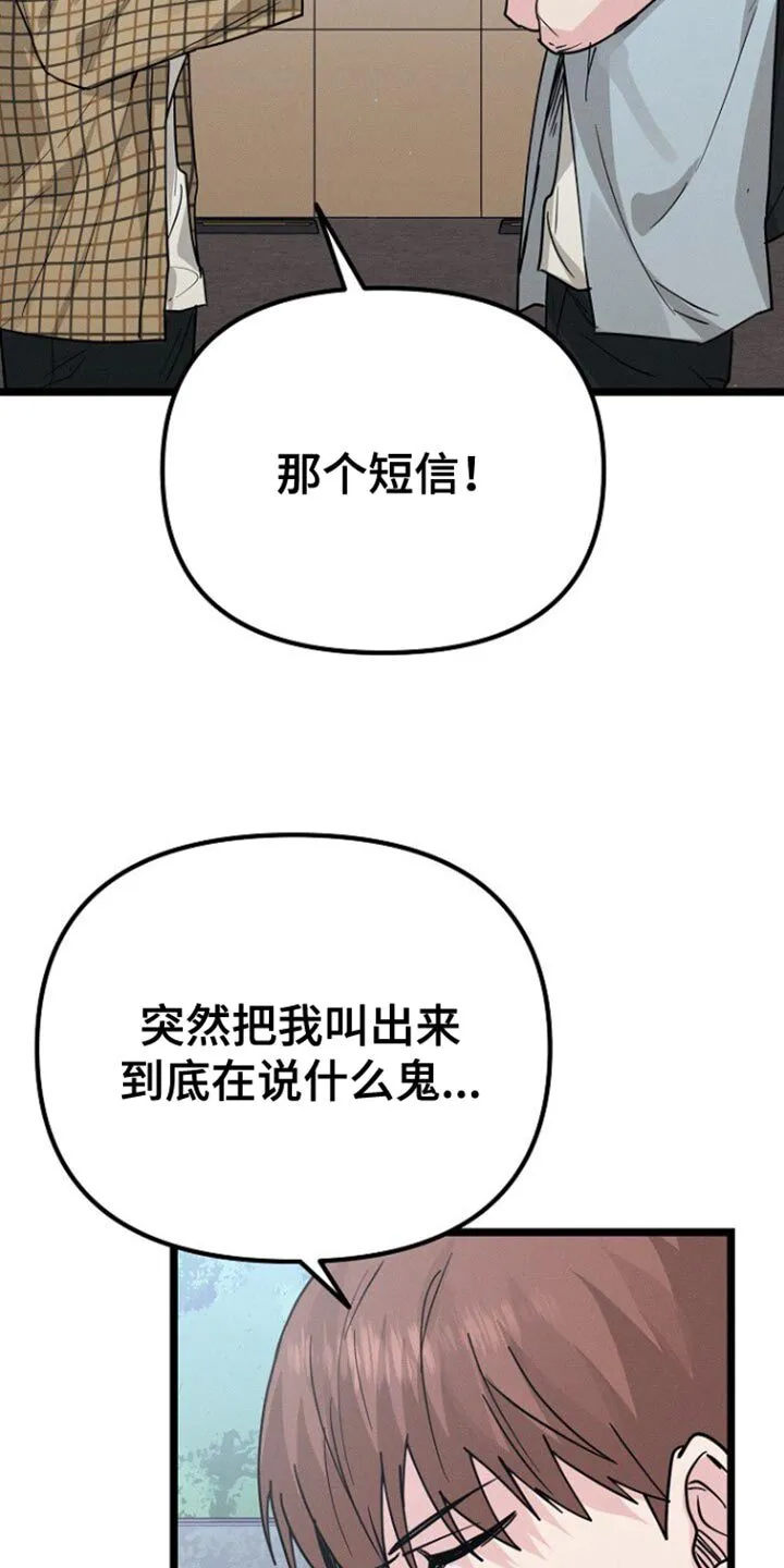 第36章：别装作认识我 第17页