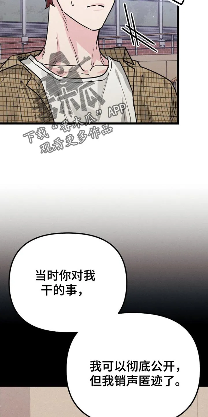 第36章：别装作认识我 第19页