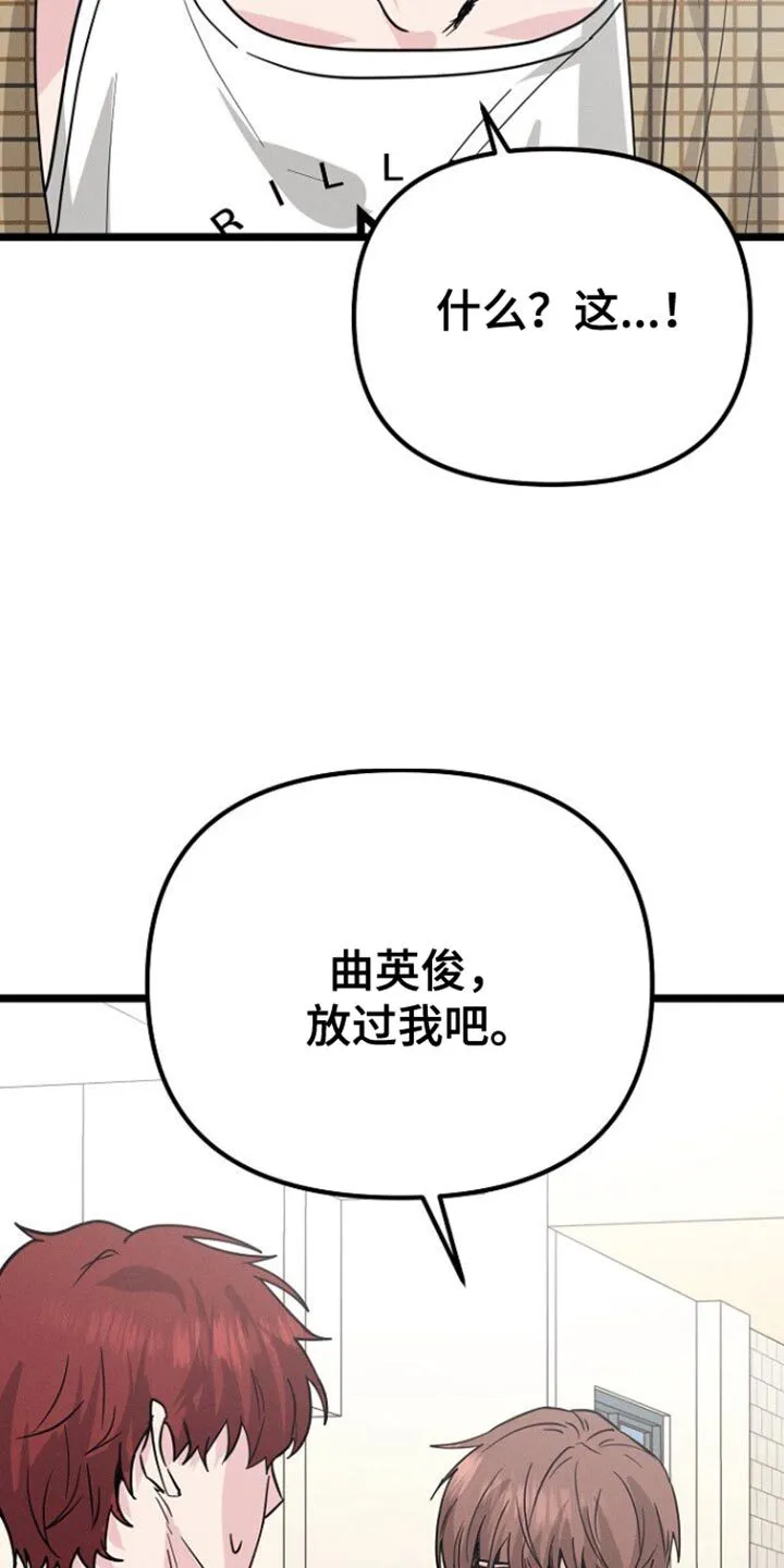 第36章：别装作认识我 第22页