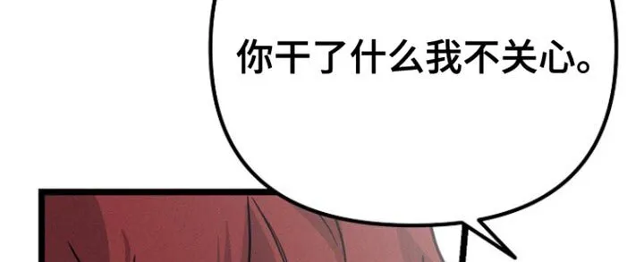 第36章：别装作认识我 第24页
